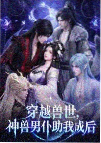音游企划节拍残响封面