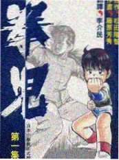 像素RPG星屑旅团封面
